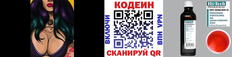 Кодеин напиток Lean (лин)  Озёрск 