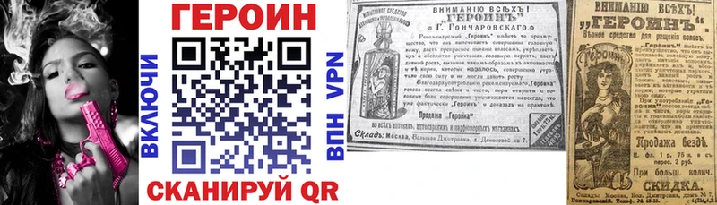 Героин хмурый  Озёрск 