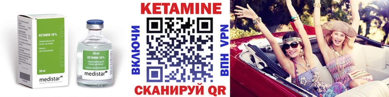 КЕТАМИН VHQ Озёрск