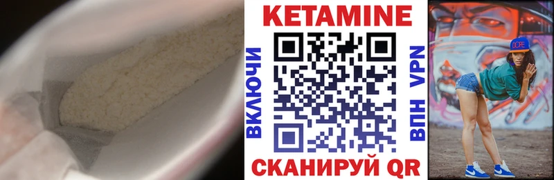 Кетамин VHQ  Озёрск 
