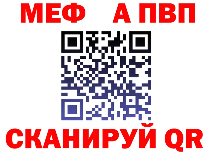 A-PVP кристаллы зеркало мориарти mega Озёрск