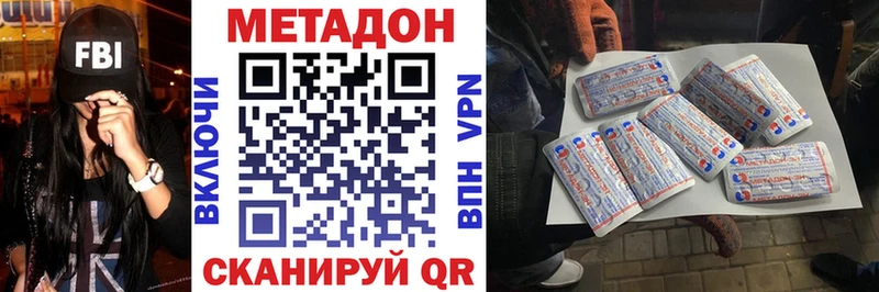 МЕТАДОН кристалл  наркотики  мега   Озёрск 
