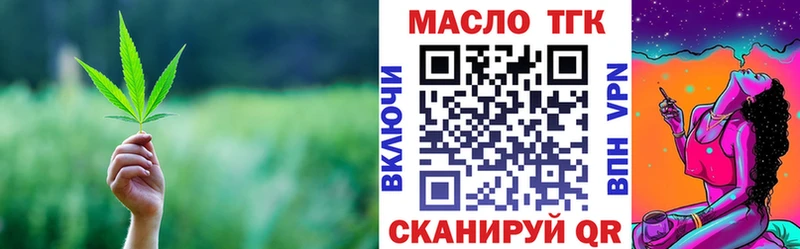 закладки  Озёрск  ТГК жижа 